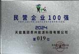 12̨˾ٵǹʡӪҵ100 ǿ19λ